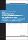 Giros-politicos-y-transformaciones-democraticas.pdf.jpg