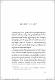 EL-CHE-EN-EL-CHURO.pdf.jpg