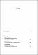 Confrontaciones-monetarias.pdf.jpg