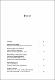universidad-e-investigacion.pdf.jpg