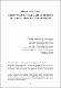 A-filosofia-politica-diante.pdf.jpg