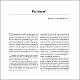 prologo-cuestiones-y-horizontes.pdf.jpg