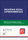 N1-Seguridad-Social.pdf.jpg