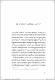 EL-ESTADO-EN-AMERICA-LATINA.pdf.jpg