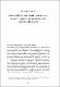 Geopolitica-del-saber.pdf.jpg