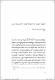 LA-FORMACION-DE-LAS-CLASES-NACIONALES.pdf.jpg