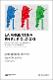 La_Argentina_en_el_siglo_XXI.pdf.jpg