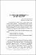 RegionesinvestigativasenEducacionyPedagogiaenColombia.111-121.pdf.jpg