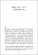 Etica-e-politica.pdf.jpg